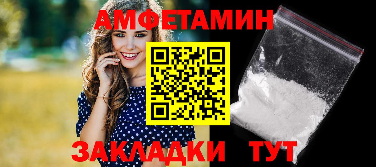 АМФЕТАМИН Premium Солнечногорск