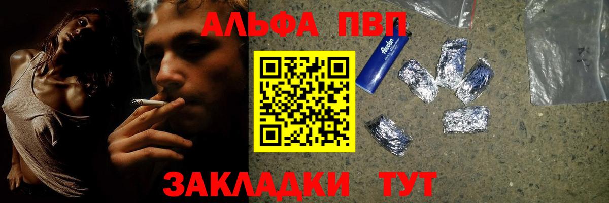 Альфа ПВП VHQ  А ПВП крисы CK  Солнечногорск  А ПВП СК КРИС  Вход с VPN 