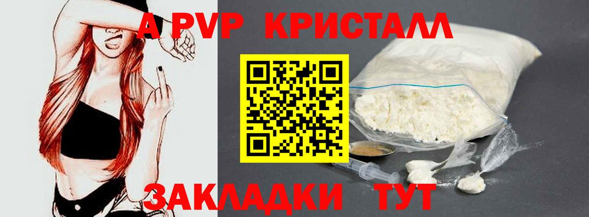 A-PVP мука Солнечногорск