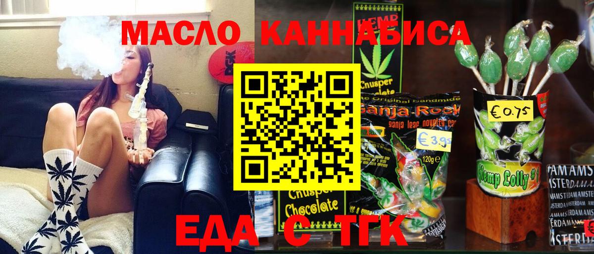 Cannafood марихуана  Вход с VPN  Солнечногорск 