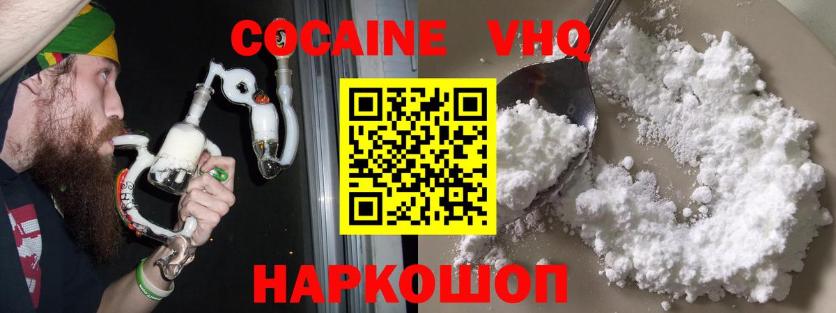 КОКАИН FishScale Солнечногорск