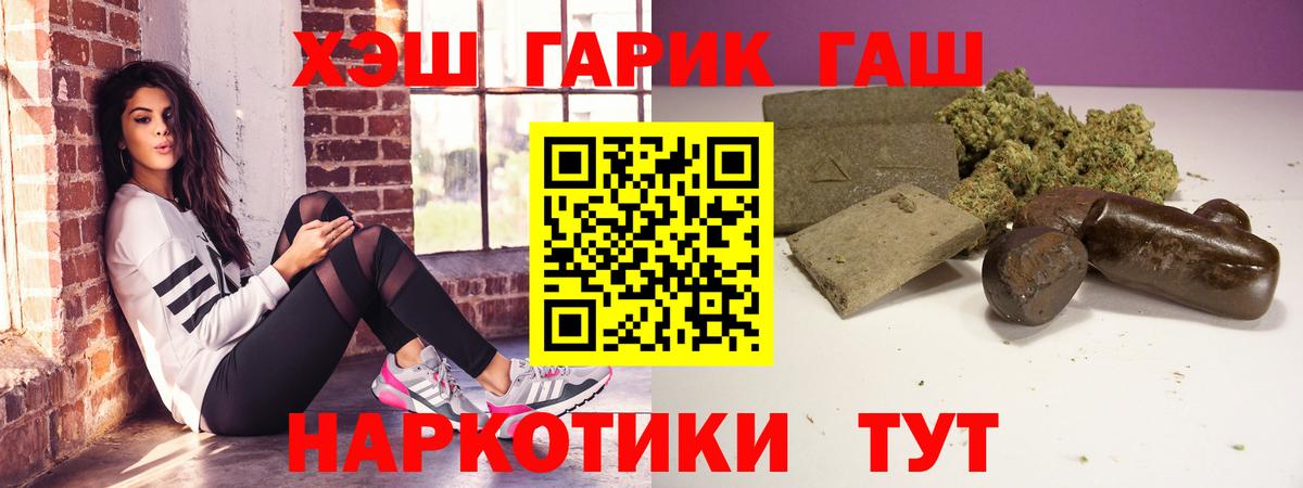 ГАШИШ Premium  ГАШ ice o lator  Вход с VPN  Гашиш  Солнечногорск 