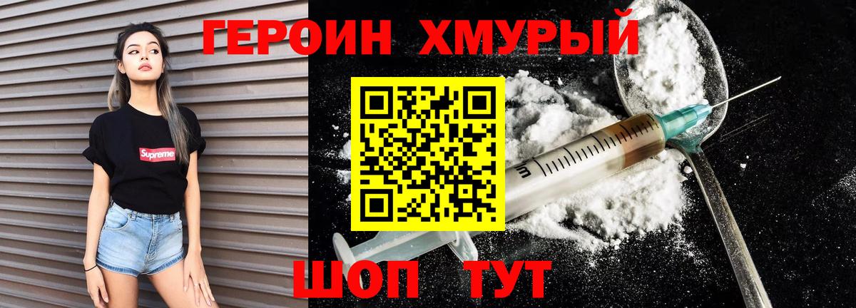 ГЕРОИН  Вход с VPN  Солнечногорск  Героин афганец 