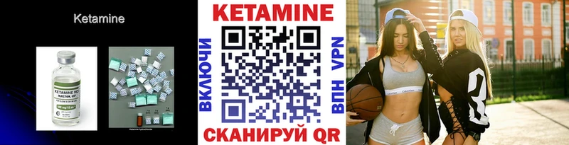 КЕТАМИН VHQ Солнечногорск