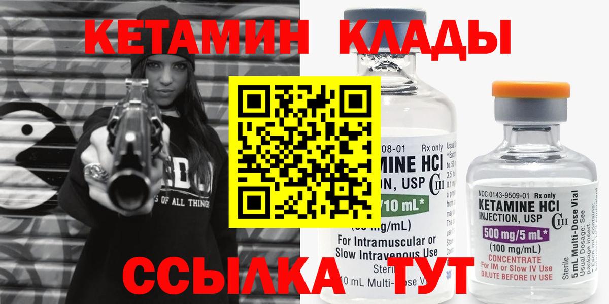 Солнечногорск  Кетамин ketamine  Вход с VPN  darknet Telegram  КЕТАМИН VHQ 