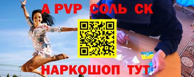 ALPHA PVP Гусиноозёрск
