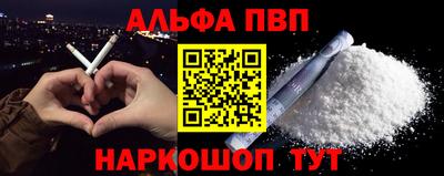 ALPHA PVP Гусиноозёрск