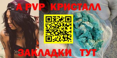 ALPHA PVP Гусиноозёрск