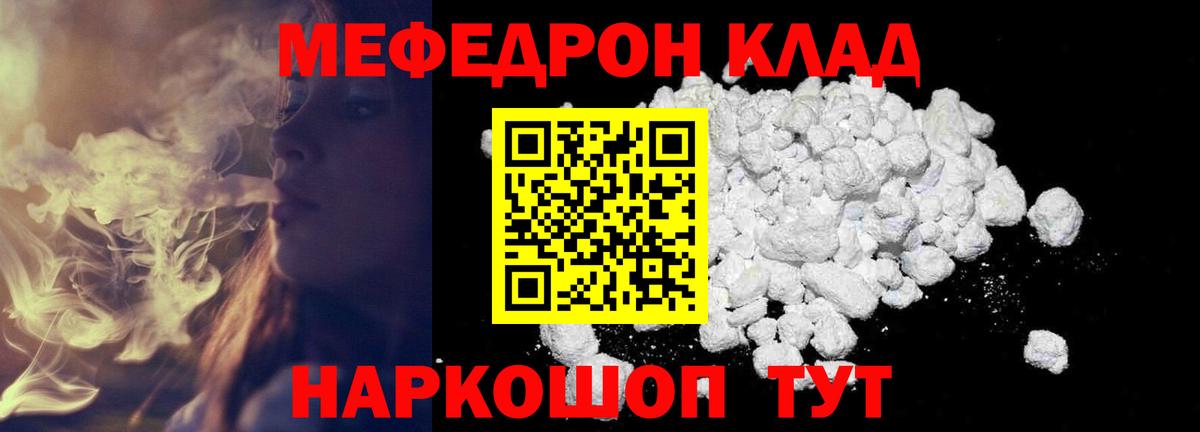 МЕФ  Меф VHQ  Меф кристаллы  что такое наркотик  Солнечногорск  Вход с VPN 