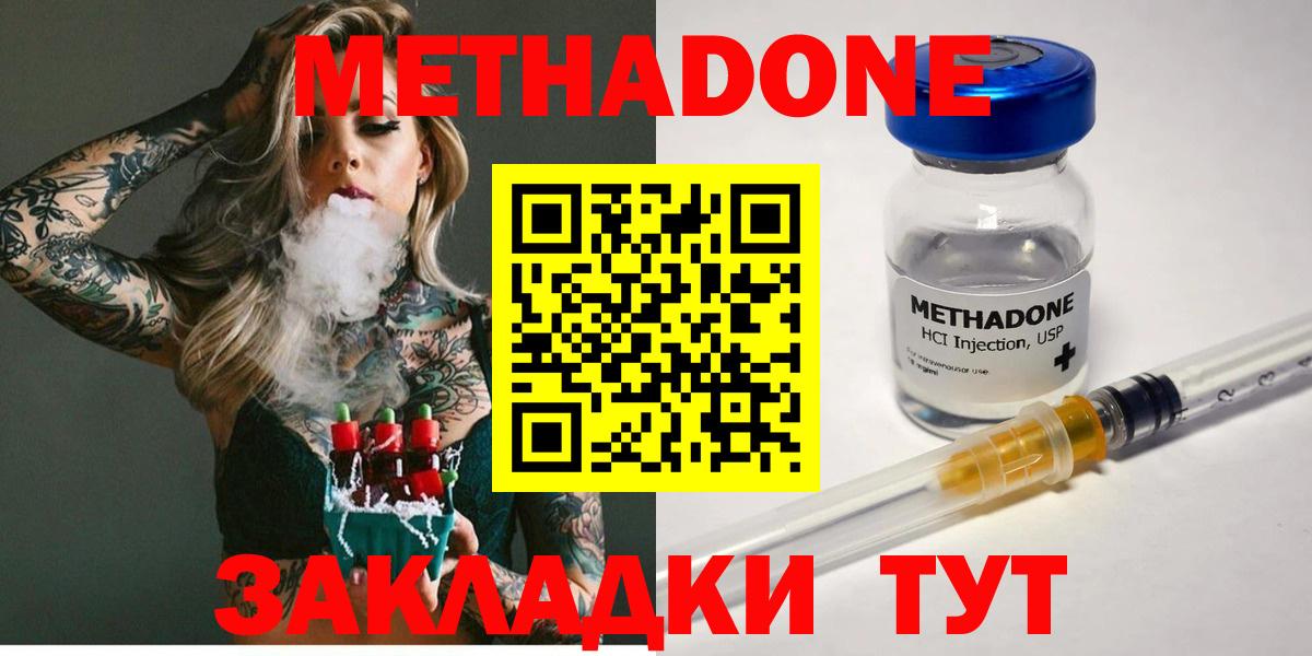 Солнечногорск  Метадон VHQ  Вход с VPN 