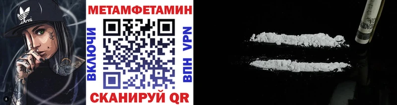 МЕТАМФЕТАМИН пудра  Солнечногорск 